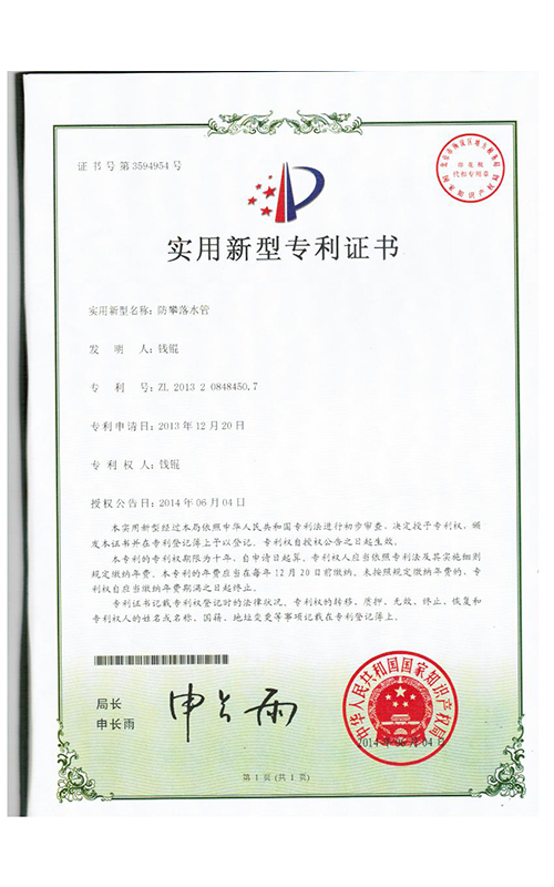 專利證書