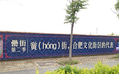 合肥新站區黌街商業區